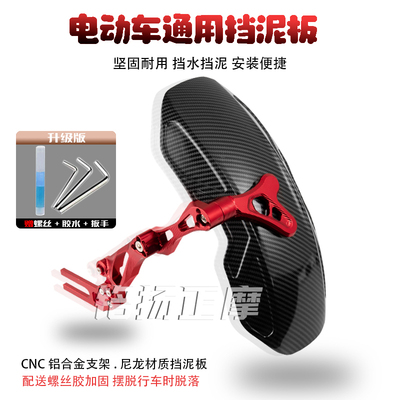 Модификация Mavericks Back Mud Board N1S M2 009 U+B Маленькая обезьяна № 9 Электромобиль.