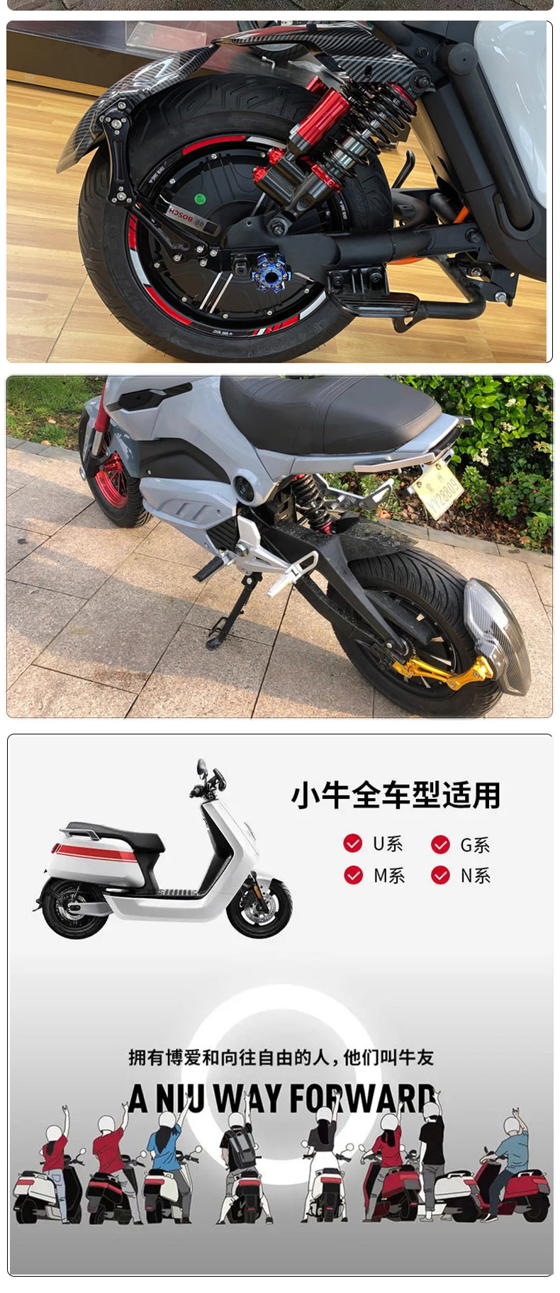 Mavericks electric car n1s carbon fiber rear fender CNC universal modification accessories backing adjustable U B M straight up