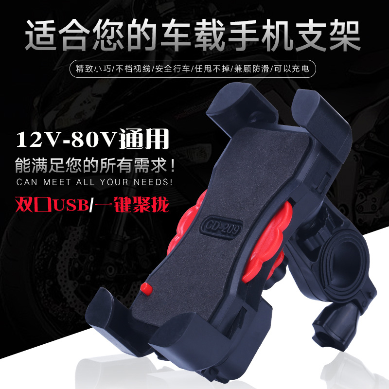 Bicycle electric car Pedal motorcycle with mobile phone navigation bracket Motorcycle travel delivery special waterproof rechargeable