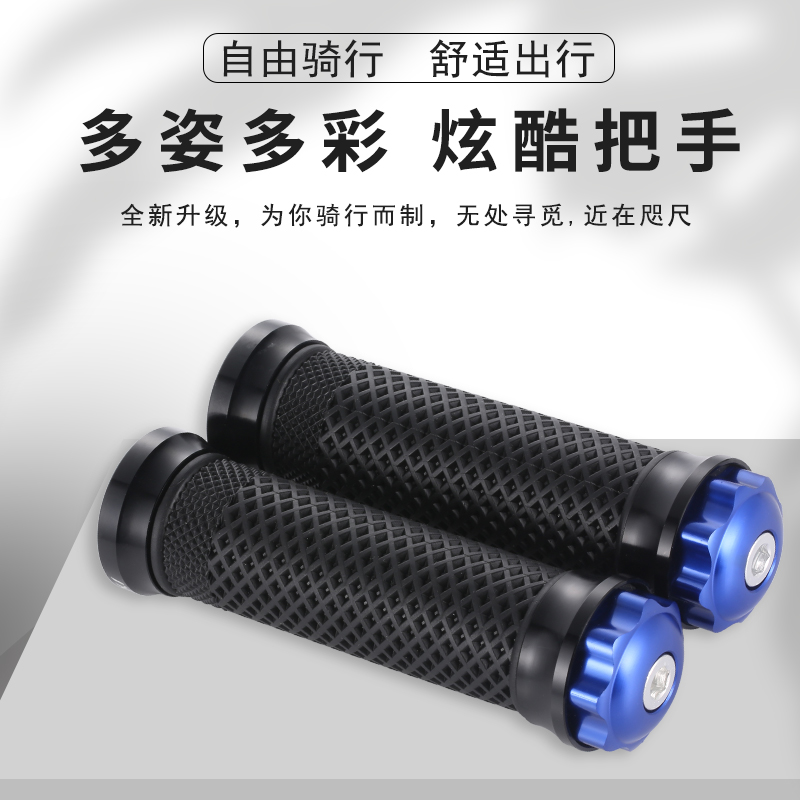 Motorcycle modification accessories scooter handle set aluminum alloy CNC handle glue moped universal grip set