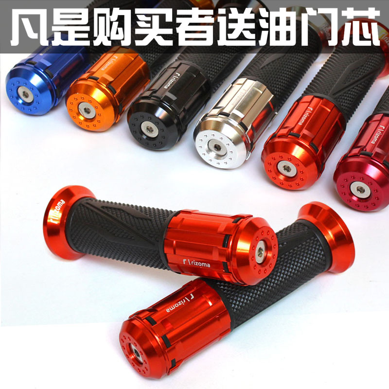 Locomotive handle rubber car handle scooter Fuxi ghost fire modified handlebar throttle turn handle handle set handlebar rod