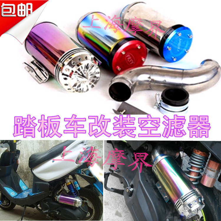Motorcycle modification accessories Scooter modification ghost fire Stainless steel air filter Fuxi air filter with light