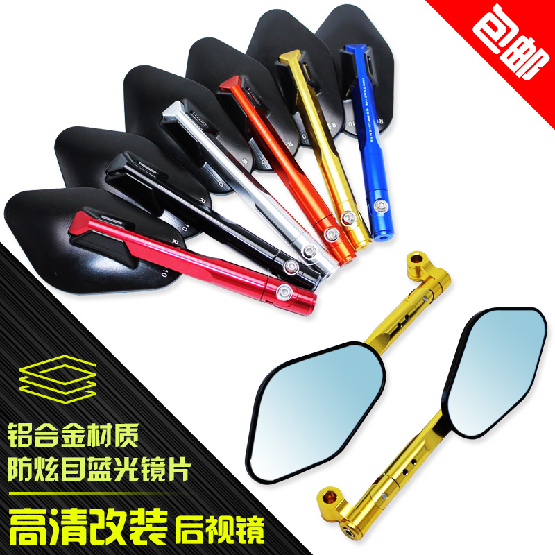 Locomotive retrofitting rear mirror large view ghost fire electric vehicle reflecting mirror aluminum alloy CNC General rearview mirror