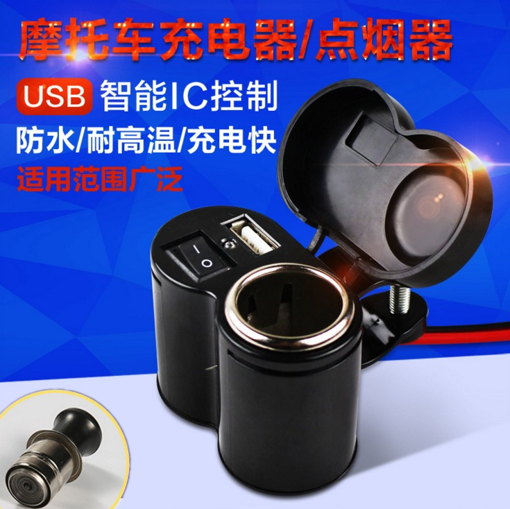 Locomotive Waterproof Cigarette Lighter Electric Car Cigarette Lighter Socket Usb Universal Mobile Phone Charger 2 Hop 12v