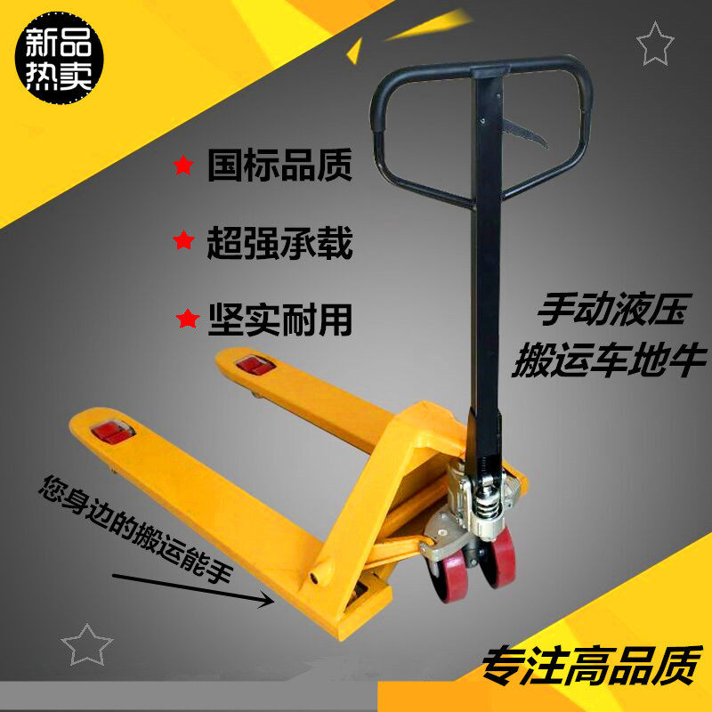 Manual hydraulic carrying car 2 ton 2 5 ton 5 ton 3 ton 5 ton 5 ton entrusted disc pile high machine hydraulic car ground bull oil pressure Cart hand cart