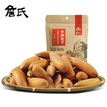 (Zhan) bag hand peeling Brazilian Pine Nuts snacks hand peeling melon seeds pine nuts 135g new goods