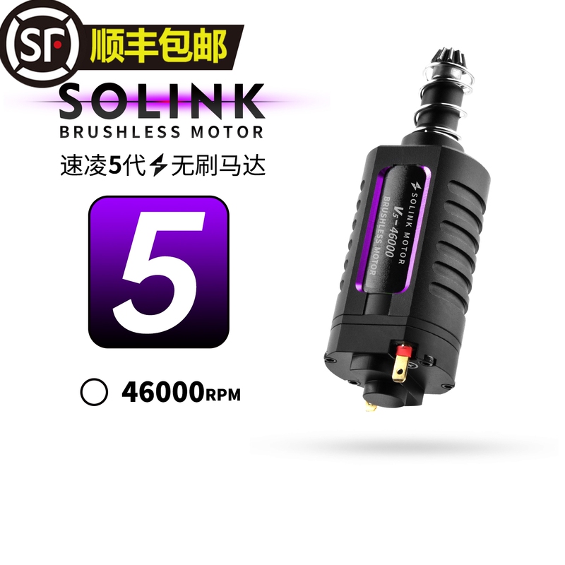 Suoling Motor Fifth Generation Brushless Motor Lossless Speed Regulation High Torque Low Heating Response Fast Maintenance-Free 480Hot Suoling Motor Fifth Generation Brushless Motor Lossless Speed Regulation High Torque Low Heating Response Fast Maintenance-Free 480Hot