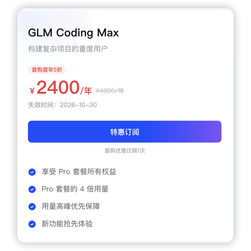 Glm-5.1 Glm Coding Plan Max+Codex Monthly Subscription Openclaw Lobster