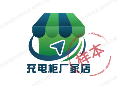 充电柜厂家店