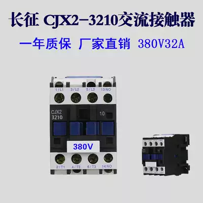 Long March brand 380V AC contactor CJX2-CJX2-3210 type copper coil Four normally open