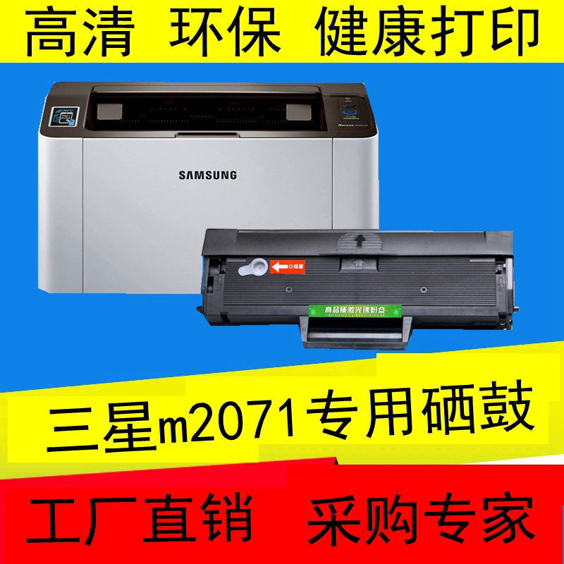 Thích hợp cho Hộp mực Samsung Xpress M2071FH Hộp mực Máy in Mực Máy photocopy Máy in tất cả trong một - Hộp mực