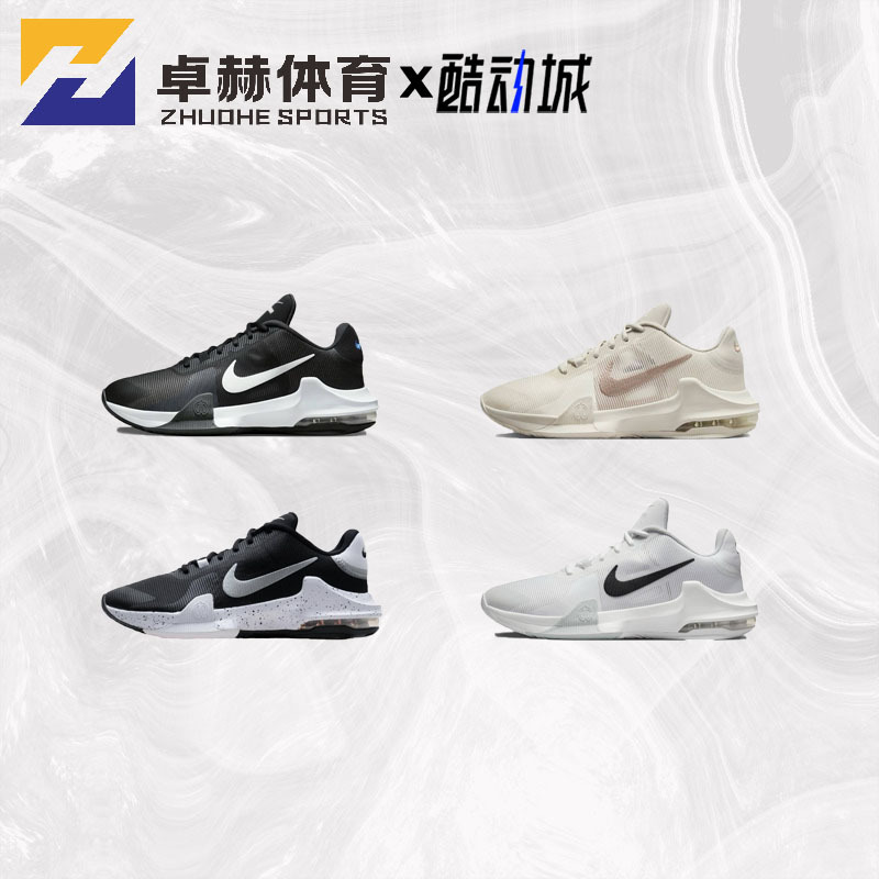 Nike Air Max Impact 4 Men's Mid-Top Air Cushion Basketball Shoes Dm1124-100 Dm1124 Nike Air Max Impact 4 Men's Mid-Top Air Cushion Basketball Shoes Dm1124-100 Dm1124