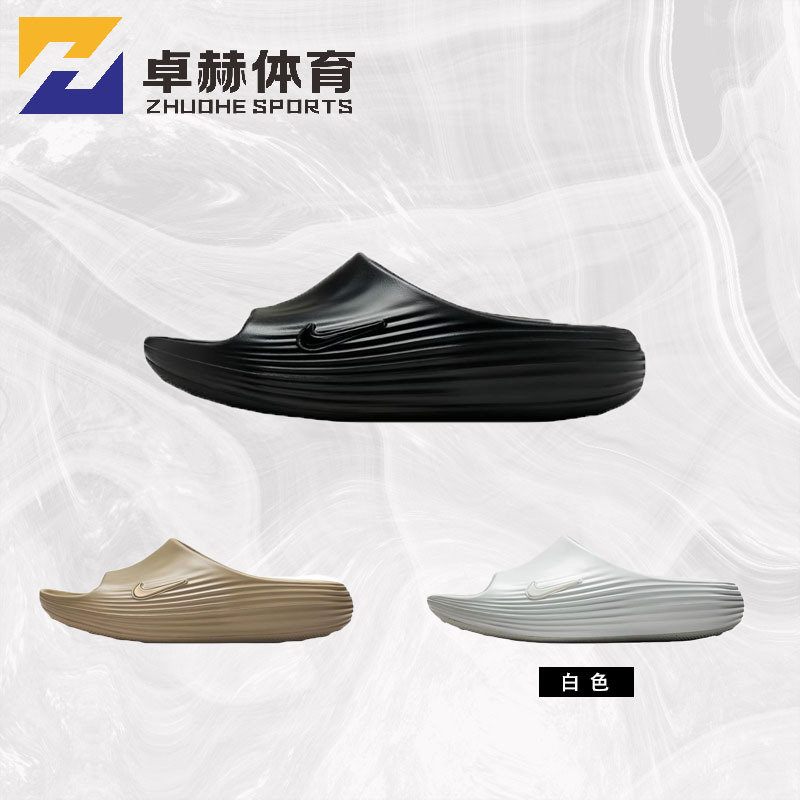 Nike Reaktx Rejuven8 Slide Beach Slippers Hv4479-100 Hv4479-001 Nike Reaktx Rejuven8 Slide Beach Slippers Hv4479-100 Hv4479-001