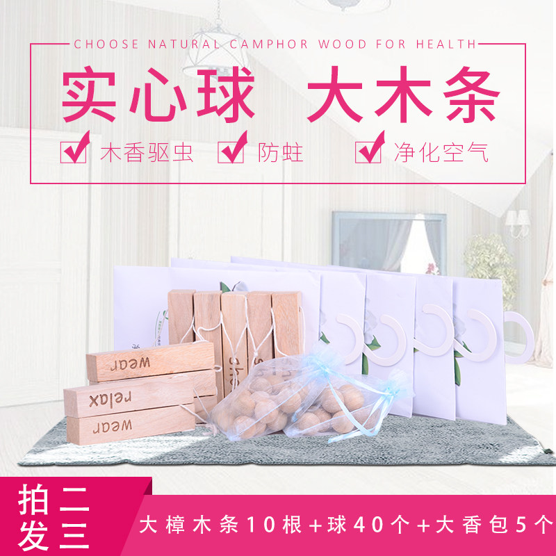 Zhangmu strips pure natural insect-proof and mildew-proof domestic wardrobe aromas to taste Changi Brain Balls Anti-Cockroach Zhangagi Insect Prevention Pill
