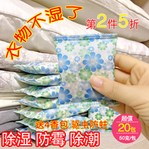 Dehumidification bag moisture-absorbing desiccant moisture-proof agent wardrobe indoor household dormitory bed quilt clothes moisture-proof bag