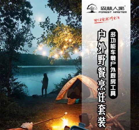 Forester Cắm Trại Ngoài Trời Tiếp Liệu Dụng Cụ Nhà Bếp Dao Di Động Thiết Bị Nấu Ăn Thiết Bị Ngoài Trời Cắm Trại Dã Ngoại Bộ bộ dụng cụ nấu ăn silicon can nước