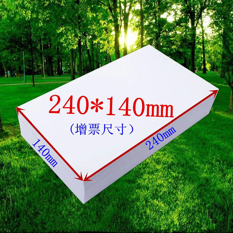 Voucher Paper 70G/80G Office Blank Voucher Paper Double-Sided Printing 240X140 Thickened Whole Box Wholesale