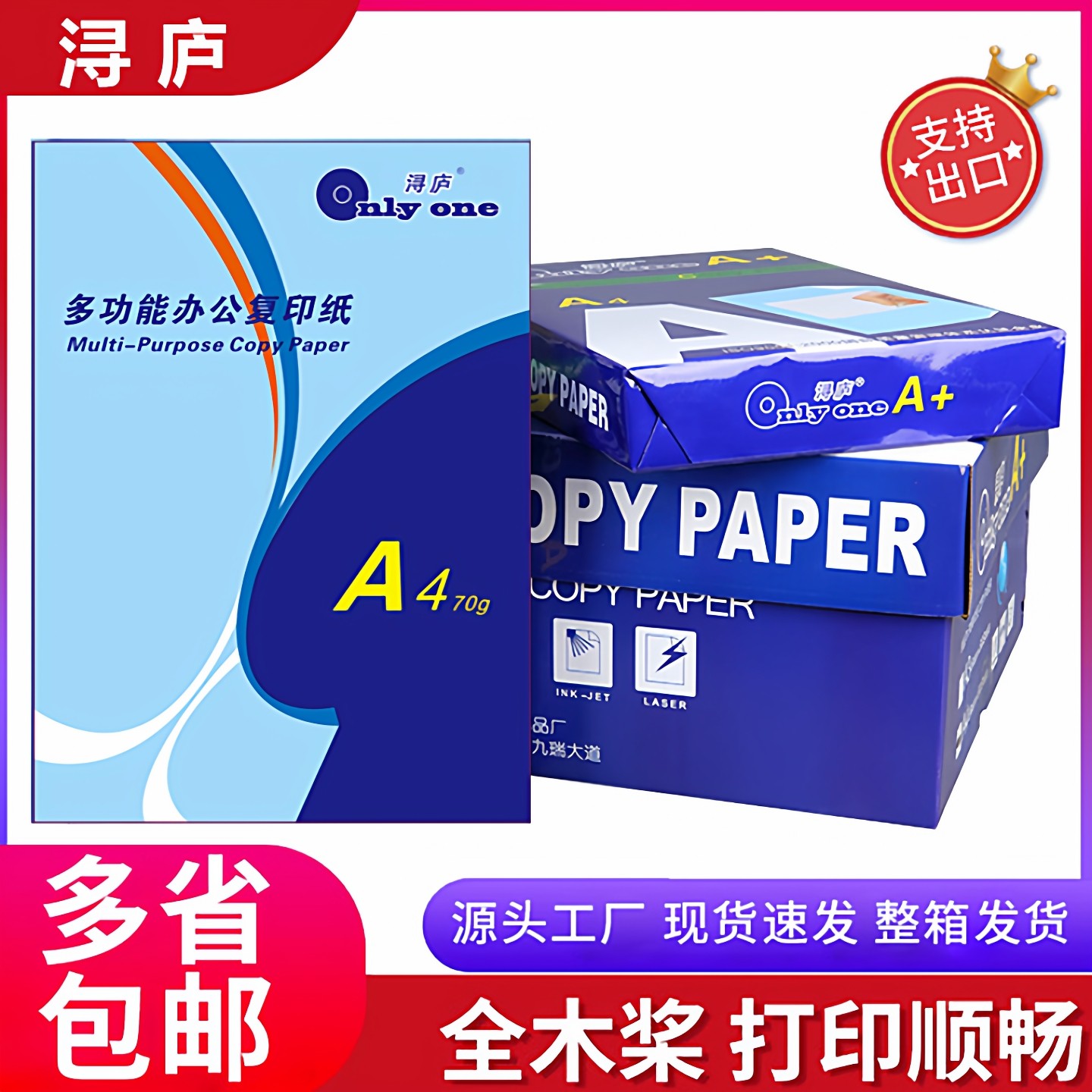 【Прямые продажи с фабрики】 бумага для печати формата а4 для офисного использования 70 г/80 г копировальной бумаги формата а4 FCL оптом