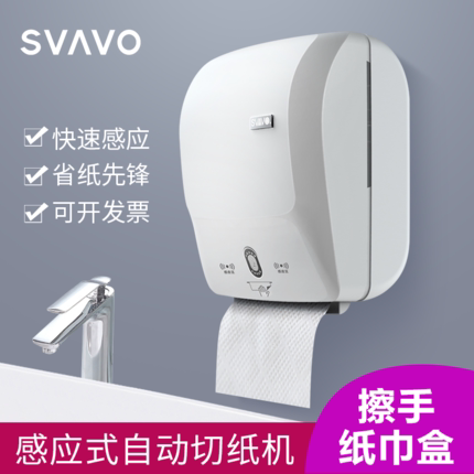 Rivo Hotel Makeup Room Automatic Paper Machine Wall-mounted Intelligent Sanitary Tissue Box Toilet Waterproof Sensing Paper Box