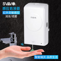 Ruiwo Hotel Wall-mounted automatic induction sterilizer toilet spray soap dispenser kitchen automatic disinfectant