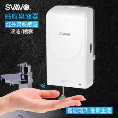 Ruiwo Hotel wall-mounted automatic induction disinfectant Powder room spray disinfectant Kitchen automatic disinfectant
