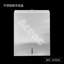 Acenc commercial hand paper box stainless steel waterproof hand wipe tissue holder toilet paper and toilet paper box hand paper box