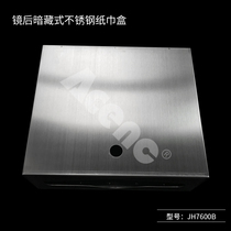 304 mirror rear hand wipe tissue holder mirror rear stainless steel hidden hidden cover paper holder paper towel box