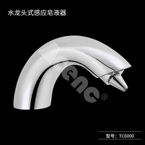 Acenc intelligent automatic induction faucet type foam soap dispenser model TLK03001B induction soap dispenser