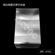 304 mirror rear hand wipe tissue rack mirror back stainless steel hidden concealed embedded toilet paper box tissue box