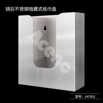 304 mirror rear hand wipe tissue holder mirror rear stainless steel hidden hidden cover paper holder paper towel box