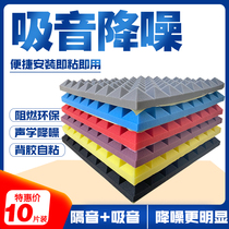 The soundproof cotton wall is pasted from the adhesive household sound-absorbing cotton recording studio wall body indoor piano room drum room KTV silence cotton material