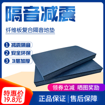 Piano acoustic mat rack drum silencer mat treadmill subwoofer mahjong machine speaker equipment shock absorption sound absorbing pad