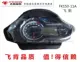 Xe máy Feiken FK150 Feiying Street chạy 11A mét micro mã trường hợp LCD điện tử xem phụ kiện gốc mới đồng hồ điện tử xe máy wave