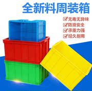 hộp nhựa 1kg Doanh thu hộp cá nhà máy may xưởng hàng ngày cần thiết lưu trữ đóng dấu nhà bếp tấm nhanh vít với bìa nhựa - Trang chủ hộp bento nhựa