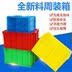 hộp nhựa 1kg Doanh thu hộp cá nhà máy may xưởng hàng ngày cần thiết lưu trữ đóng dấu nhà bếp tấm nhanh vít với bìa nhựa - Trang chủ hộp bento nhựa Trang chủ