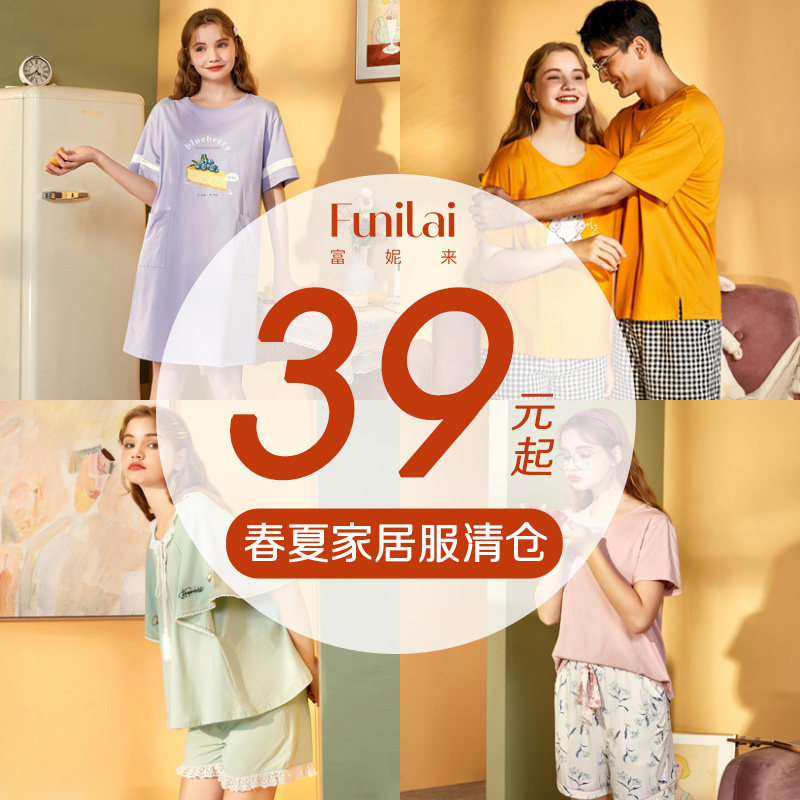 Fanny to break code clear cabin spring and summer male and female short sleeve sleeping pyjamas for women casual home clothes breathable and comfortable to wear