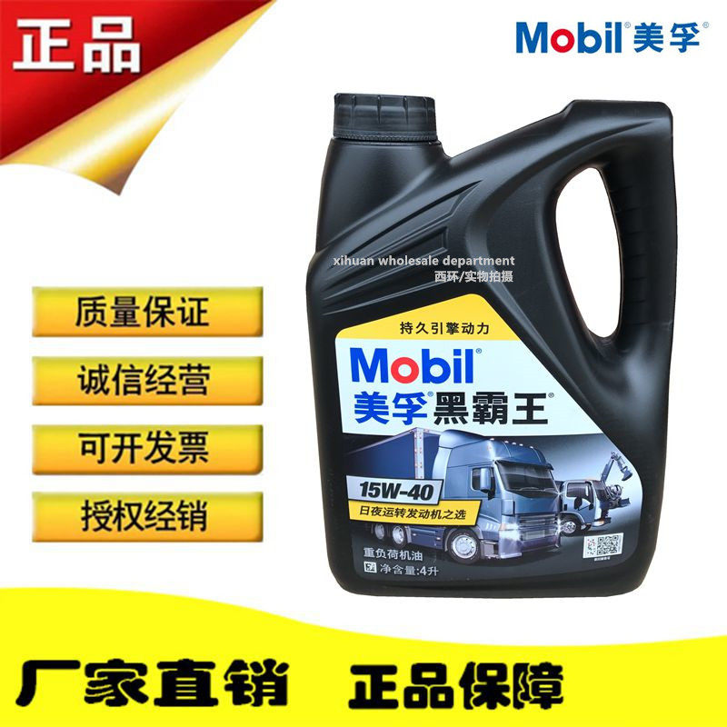 Mobil Mobil Black Bully King Vehicle Lube 15W-40 4L* 2 CH-4 heavy load oil 