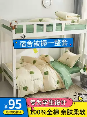 Cotton student dormitory bed three-piece set of supplies cotton sheets quilt cover single quilt cover quilt set full set of six