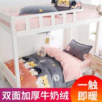 Winter Thickened Milk Suede Bedding Flannel Suede Coral Suede Quilt Cover Student Dormitory Bed Linen Cover Three Sets