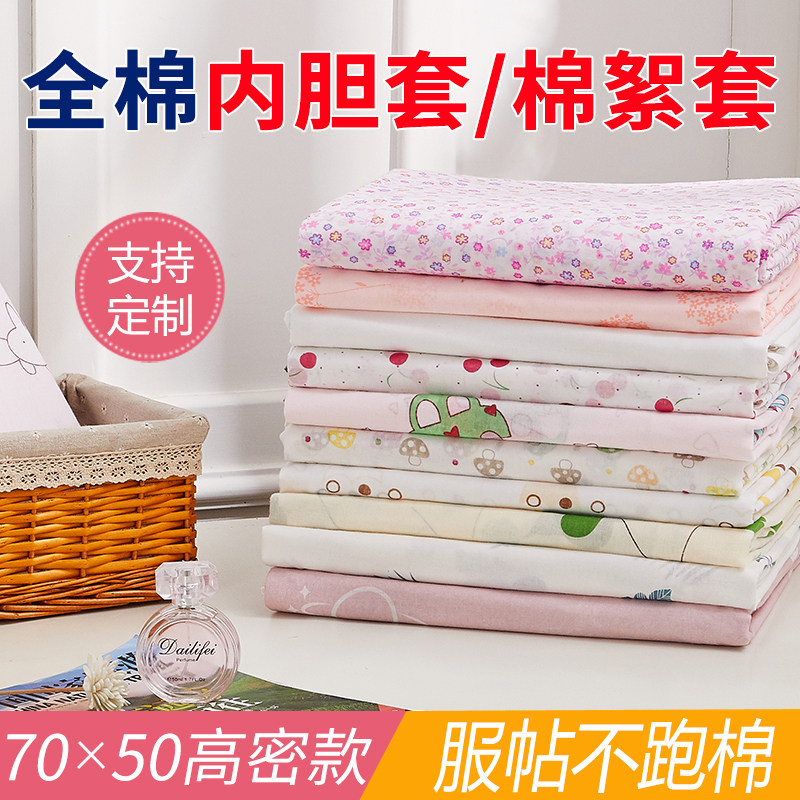 Pure cotton gauze cover quilt core liner cover mattress cover cotton cover cotton tire quilt cover wadding cotton quilt can be customized