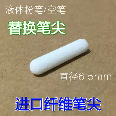 The aqueous chalk liquid chalk blackboard, green board whiteboard with 6 5mm pen to write yi ca White refill