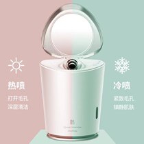 MKS facial steamer nano hydration instrument spray machine aromatherapy beauty instrument facial humidification and detoxification hot and cold dual spray artifact