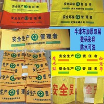 Thickened Oxford Cuff Badge Safety Production Responsible Manager Magic Sticker Cuff Bilayer Digital Print Tightness