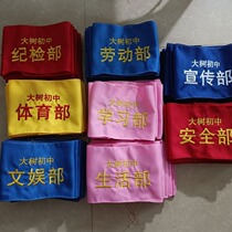 Embroidered armband on duty student monitor on duty teacher student union custom-made armband red scarf supervising nursing post