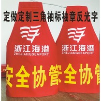 Set Making Triangle with shoulder sleeves Custom Reflective Cuff Security Guard Patrol and Safety Patrol Inspector of Safety Patrol