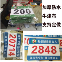 Set to be oxford cloth hot side cotton fabric lockside Games Competition number Bump player Number of athletes Number of pins