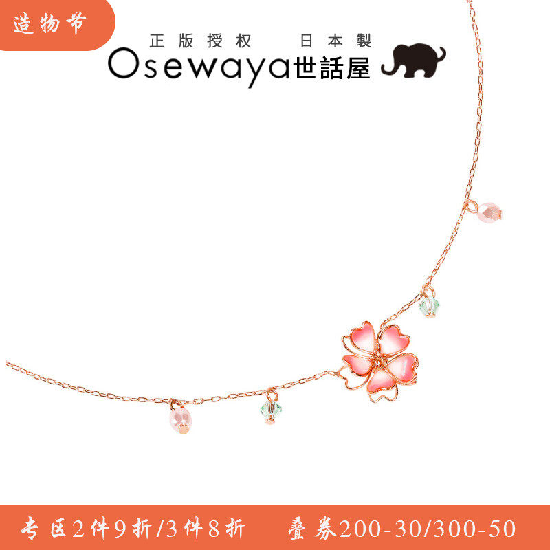 OSEWAYA necklace Japanese cherry blossom clavicle chain female jewelry and wind fine chain Valentine's Day gift jewelry for girls