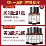 Лосьон для волос, увеличивающая краска для волос для роста волос, сыворотка по линии роста волос, шампунь