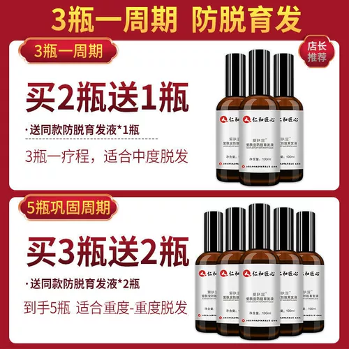 Лосьон для волос, увеличивающая краска для волос для роста волос, сыворотка по линии роста волос, шампунь