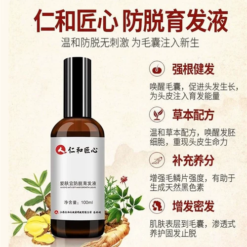 Лосьон для волос, увеличивающая краска для волос для роста волос, сыворотка по линии роста волос, шампунь